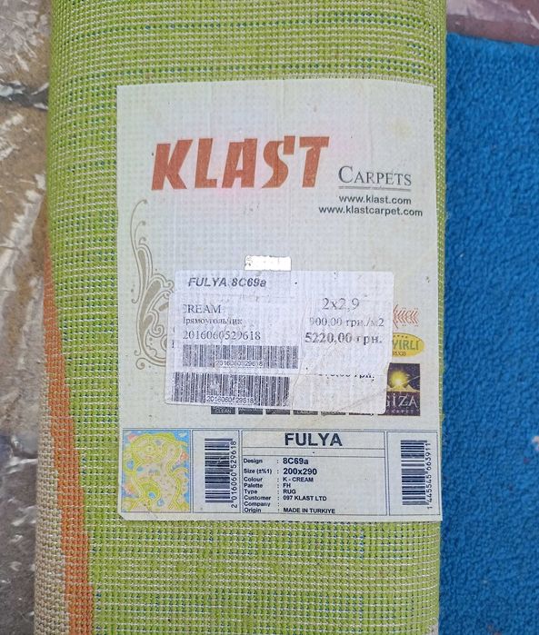 Килим у дитячу кімнату, розмір 2х2.9м.