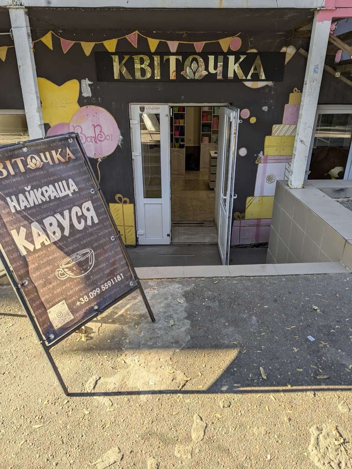 продам Квіткову крамницю цветочный магазин