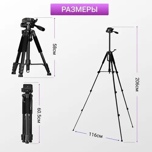 Професійний штатив тренога до 200см для телефону фотоапарата камери
