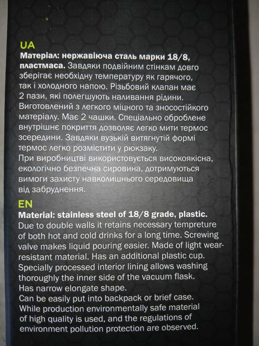 Термос "Tramp Expedition Line" 0.9л Black  (новый)