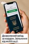 Юридичні послуги щодо законного виїзду за кордон