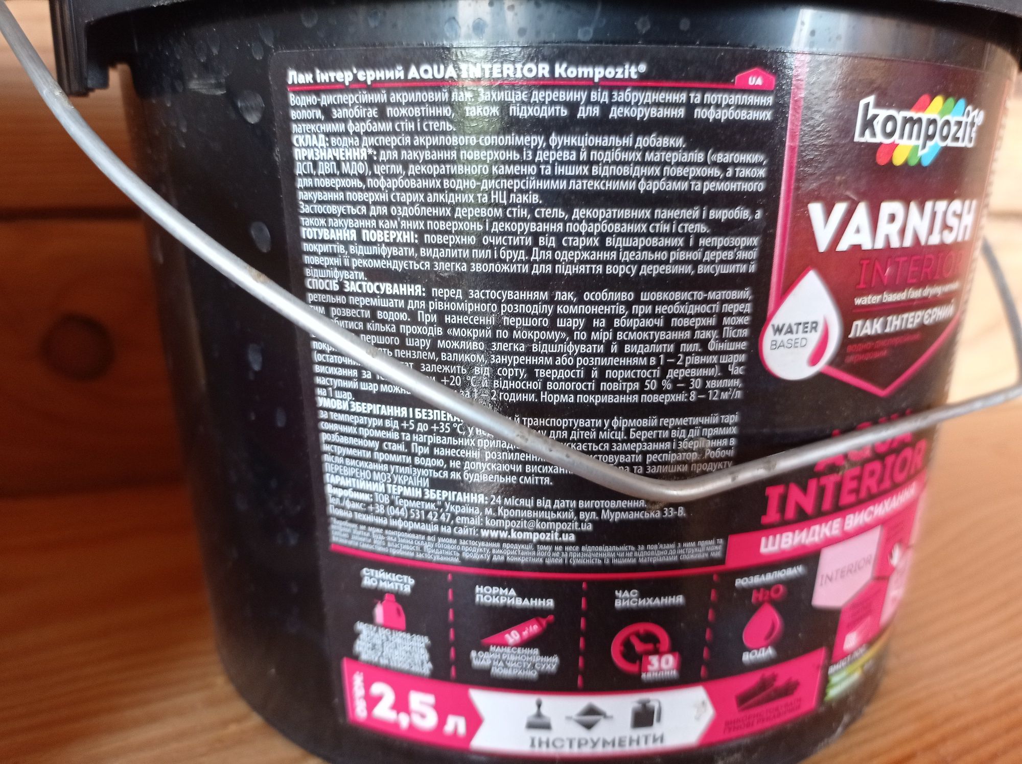 Varnish Condor Лак 2,5л для дерева каменю матовий водорозрідж інтер'єр
