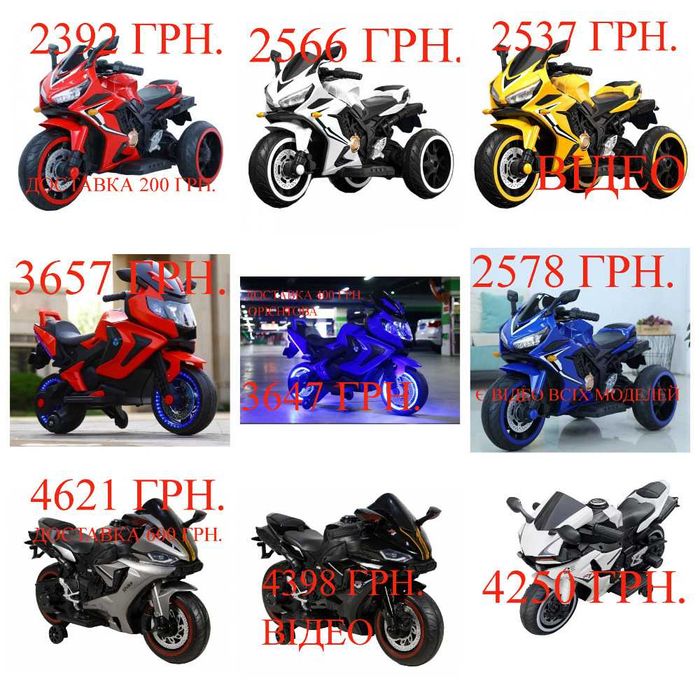 НОВІ!електромотоцикли,електроквадроцикли,ВІДЕО