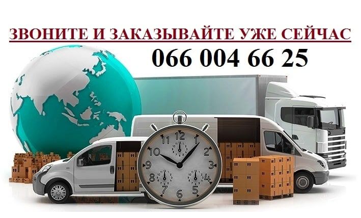 Негабарит, трал, платформа, борт, тент