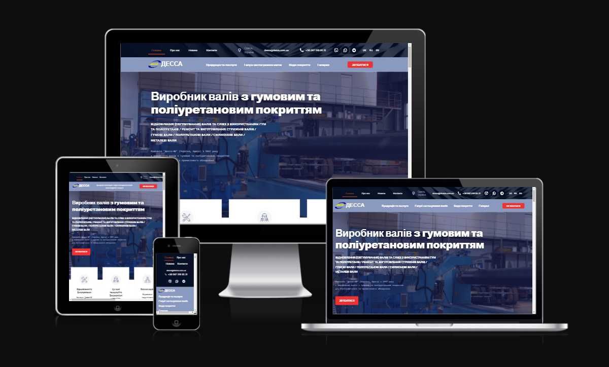 Сайт для послуг у вашому місті | Адвокат, масаж, стоматолог