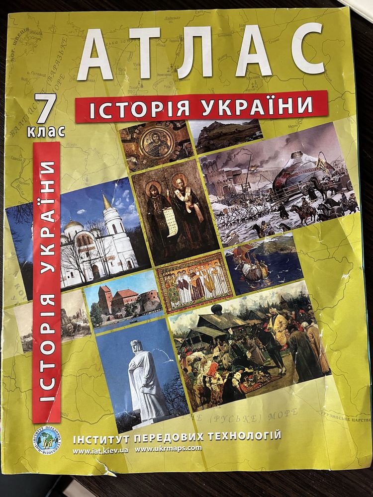 Атлас і контурні карти 7 клас. Історія України.
