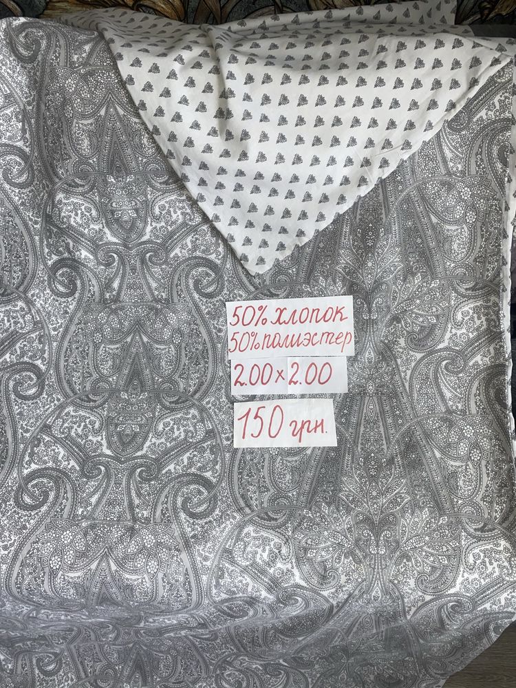 Простыни ,пододеяльники