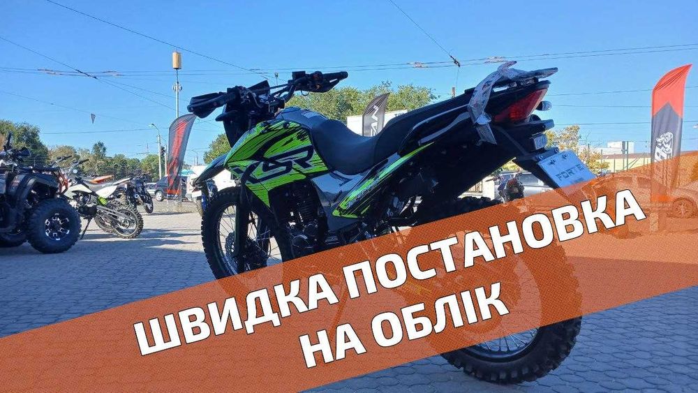 FORTE CROSS 300MAX - ТЕСТ-ДРАЙВ > Розстрочка Mono/Privat > Доставка НП