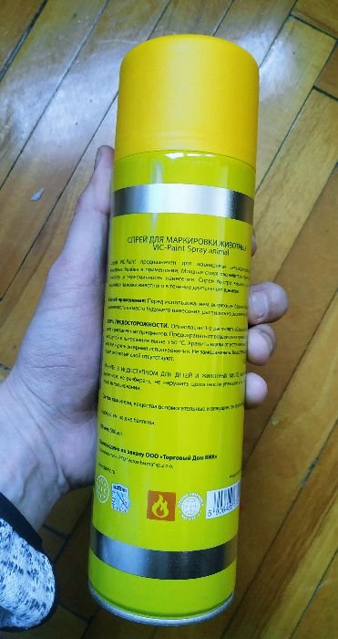 WYPRZEDAŻ! Spray do znakowania bydła, zwierząt żółty 500ml NOWY