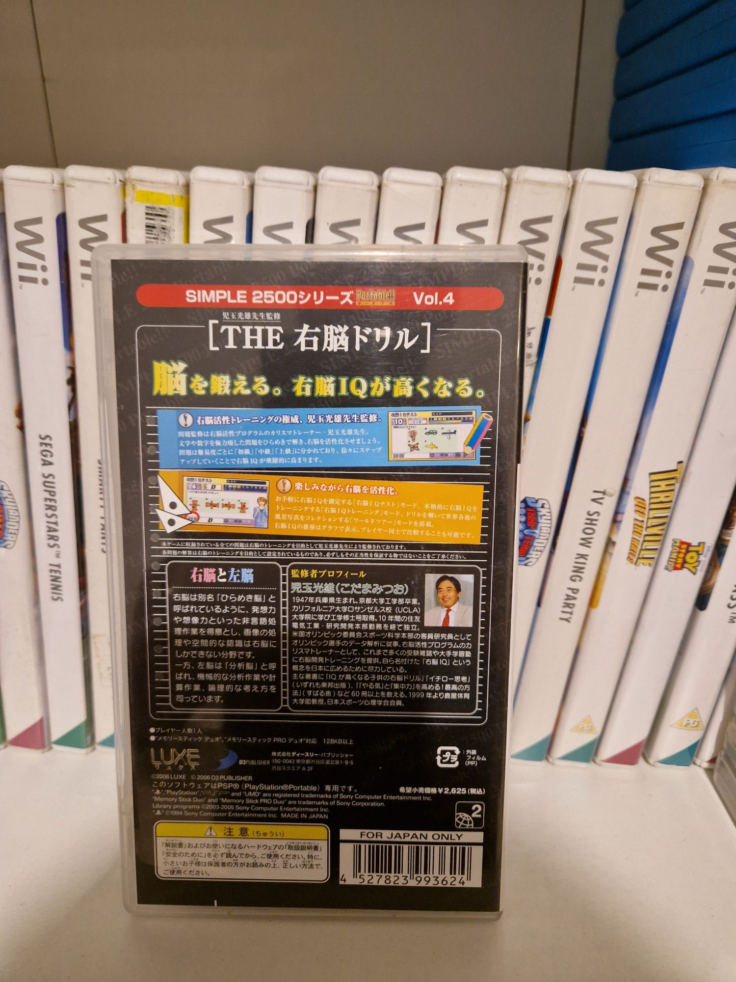 The unou drill right brain psp PlayStation portable jp