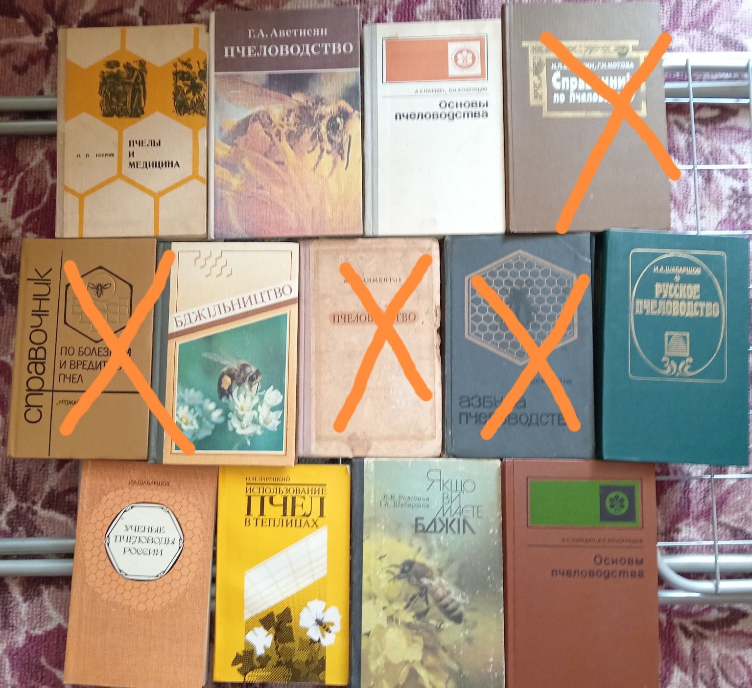 Книги по пчеловодству