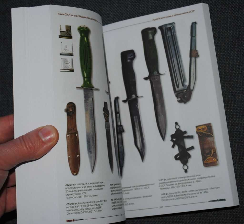 Военные ножи и кинжалы Military knives & daggers А. Мак книга альбом