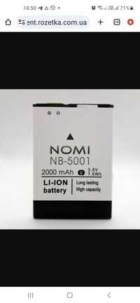 Аккумулятор NB 5001 (для телефона Nomi)