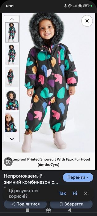 Next комбінезон зимній для дівчинки