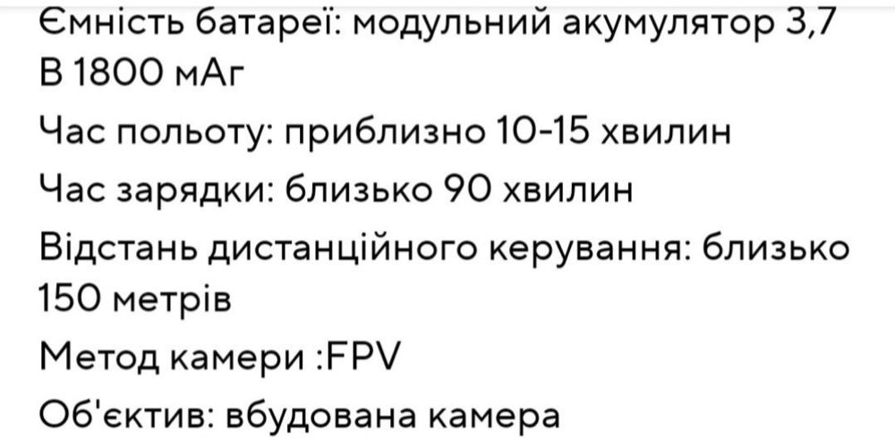 Дрон квадрокоптер Е99 з камерою
