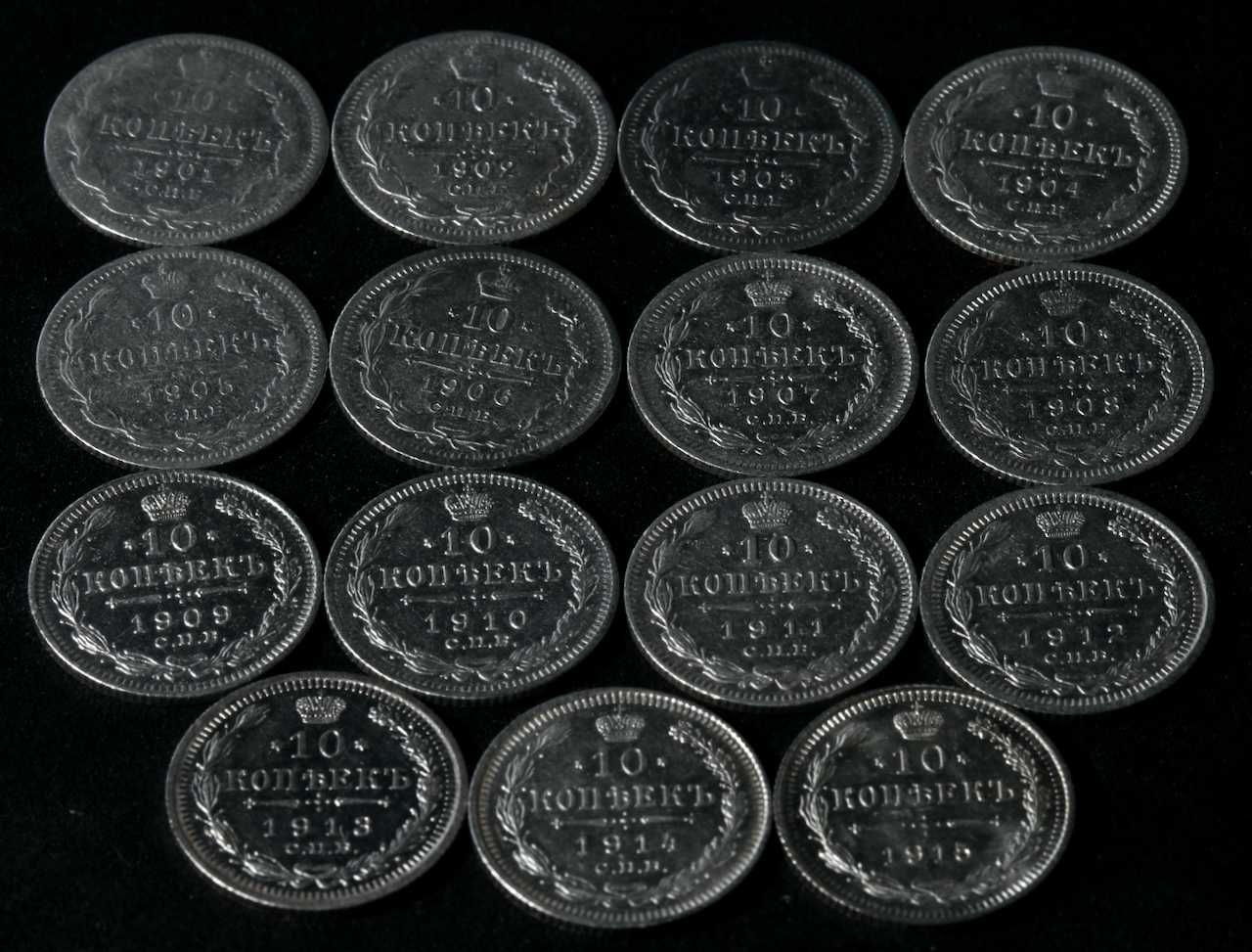 Царские серебряные монеты 10 коп-1901-1915 г.(15шт)Цена за Все!