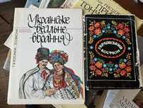 4 книги Український весільний одяг