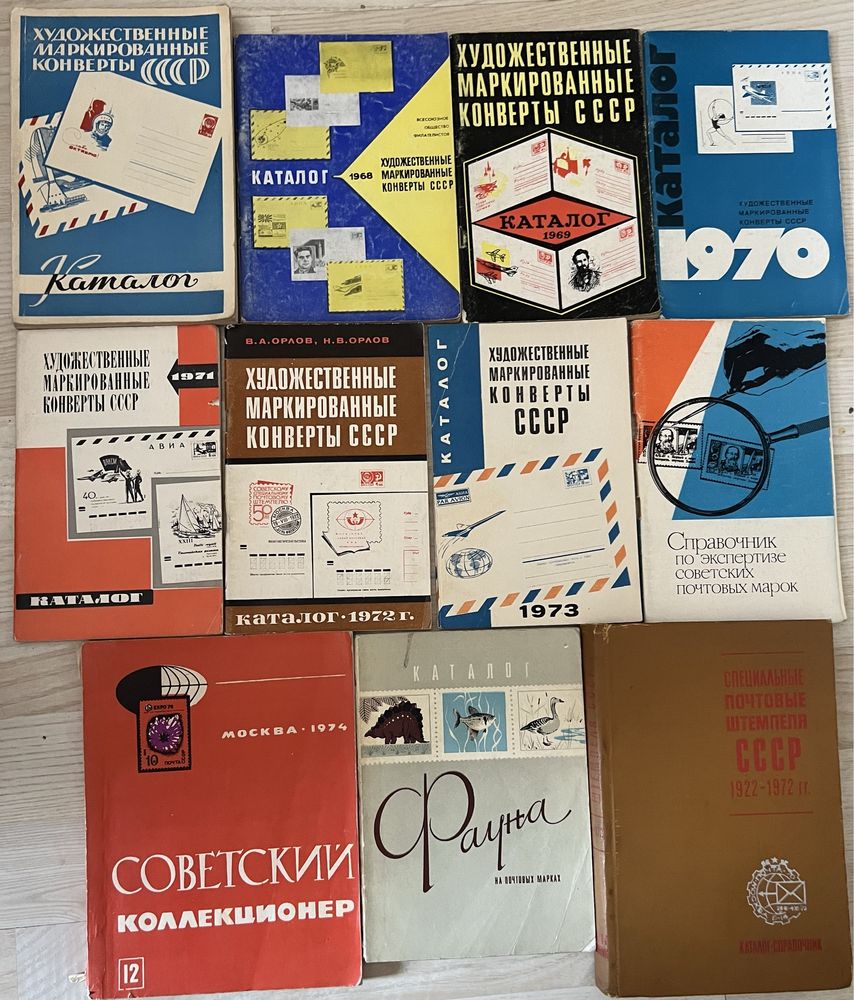 Книги по филателии и нумизматики