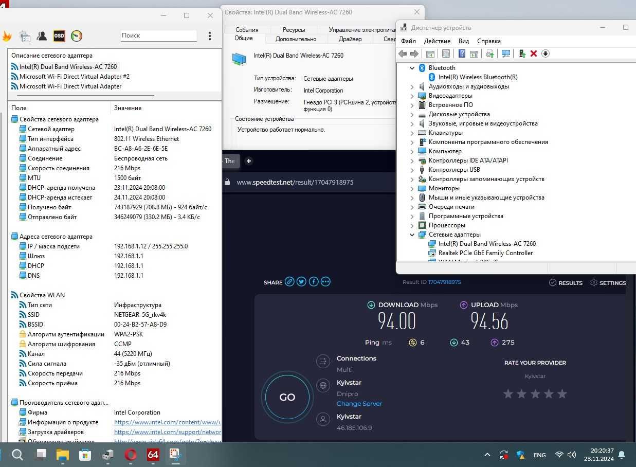 Wi-Fi модуль Intel Dual Band AC 7260 (7260NGW) 2.4/5GHz + Bluetooth