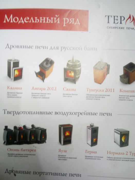 Дров'яний воздухогрійний котел.