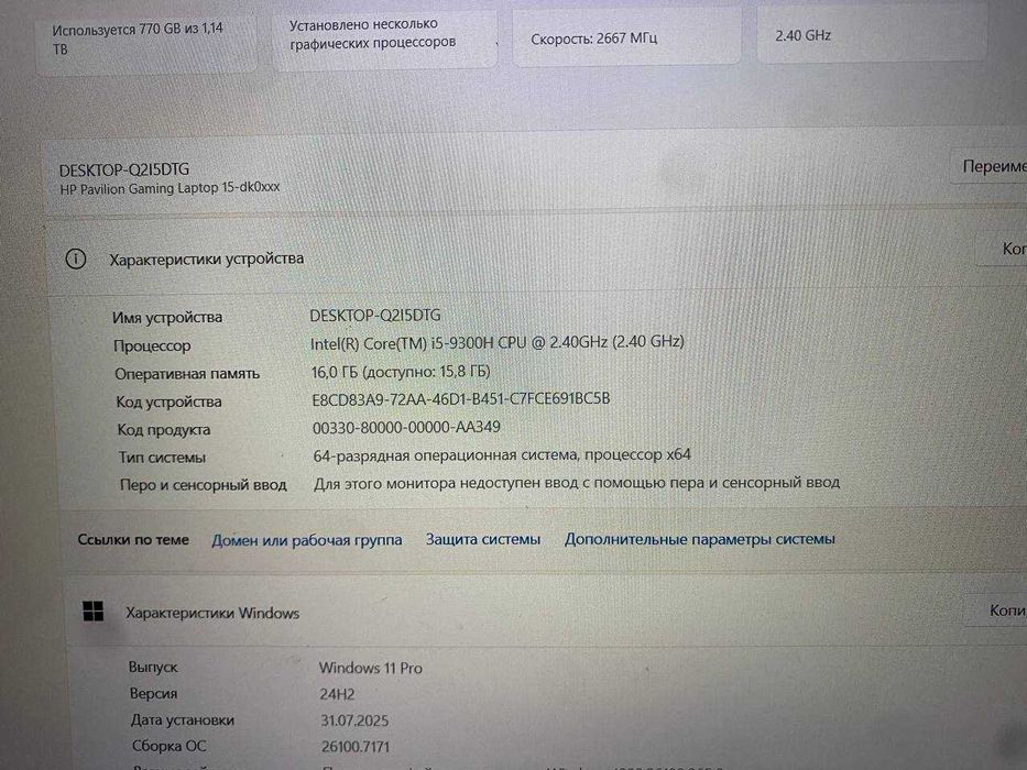 Ноутбук Hewlett Packard Pavilion Gaming 15 Ryzen 16/512GB GTX 1650Ti