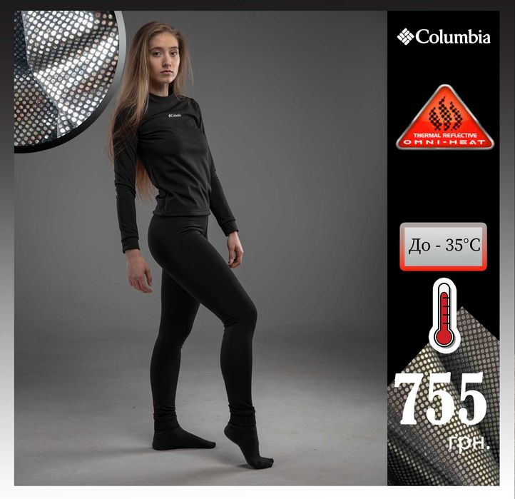 ЖІНОЧА термобілизна Коламбія COLUMBIA OmniHeat/Фліс Termo Reflective +