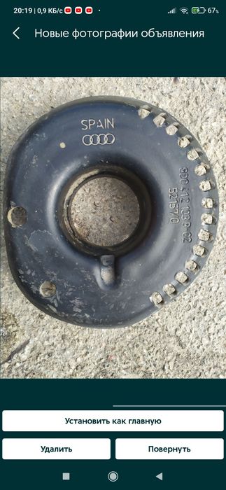 Опора переднего амортизатора Ауди А-6.