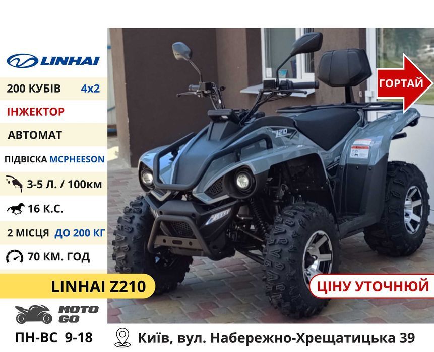 Квадроцикли‼️ 150 200 300 CC Shark Scorpion та інші - Квадрик TerraMax