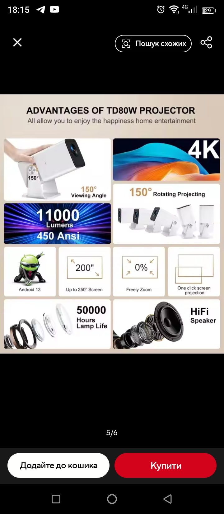 Екран 100дюймовий + Проектор портативний ThundeaL 4K Full HD TD80W