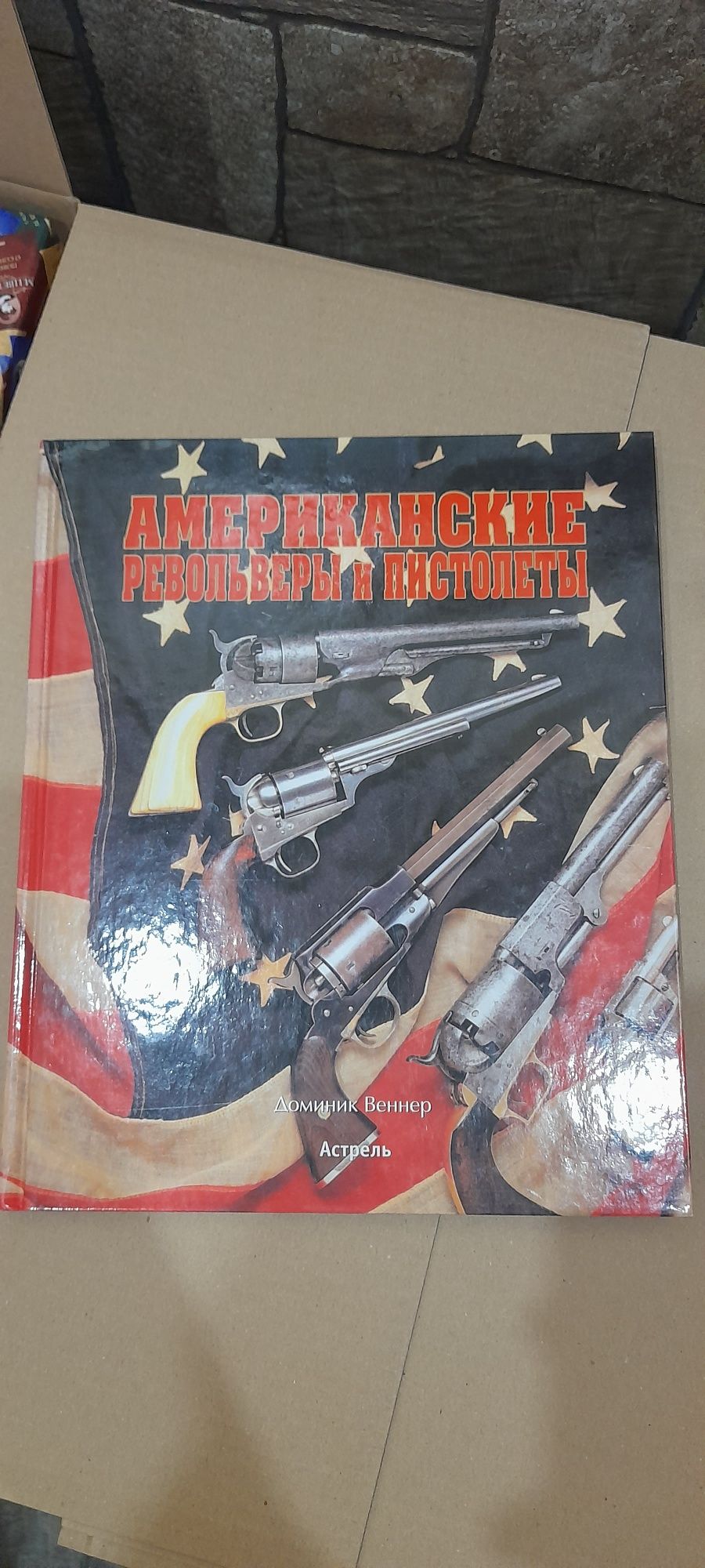 Колекція із 35 книг про зброю та військову тематику. Подарункові відан