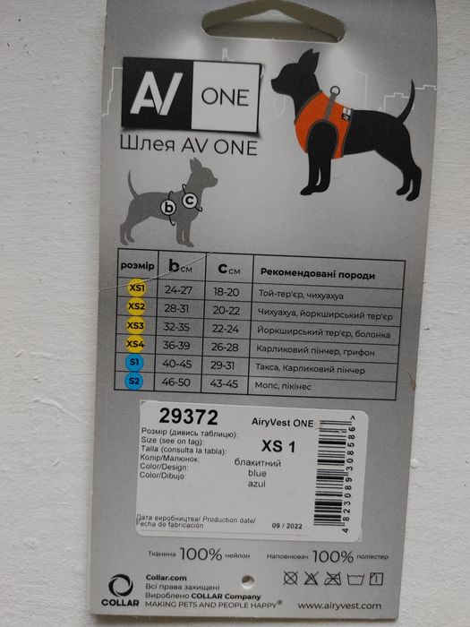 Продам жилетку AiryVest ONE XS1 для поводка для собаки, повод, шлейку