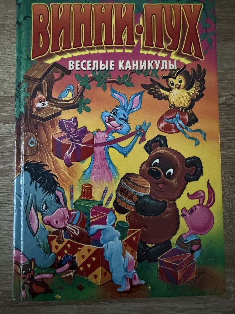Детские книги рус