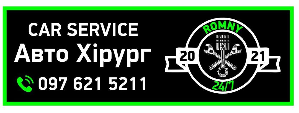 Зварювання і ремонт авто