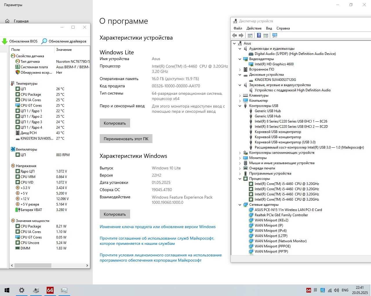 Комп'ютер Intel i5-4460/ DDR3 16GB/ SSD120GB/ HD 4600/ Wi-Fi