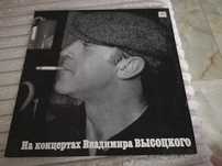 На концертах Владимира Высоцкого (комплект 20 выпусков)