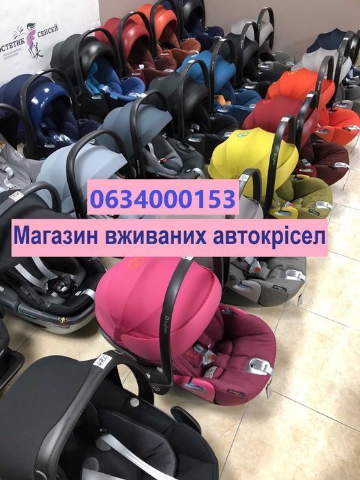 Дитяче ! Автокрісло Автолюлька Детское автокресло Бустер Переноска