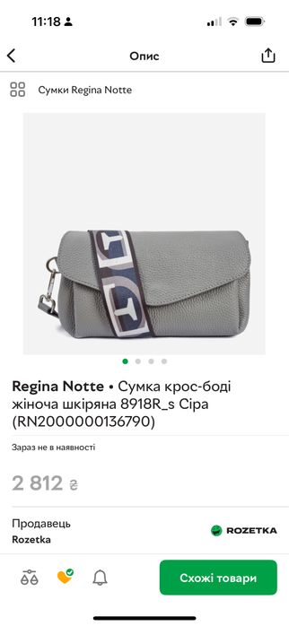 Нова шкіряна сіра сумочка