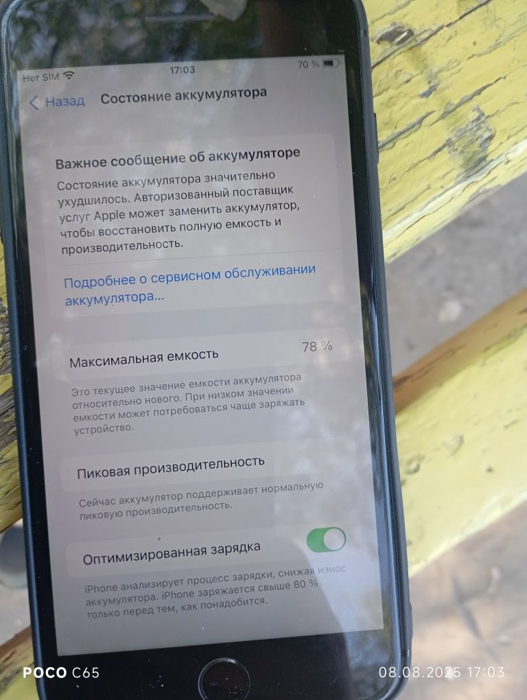 iPhone 7 plus 32гб