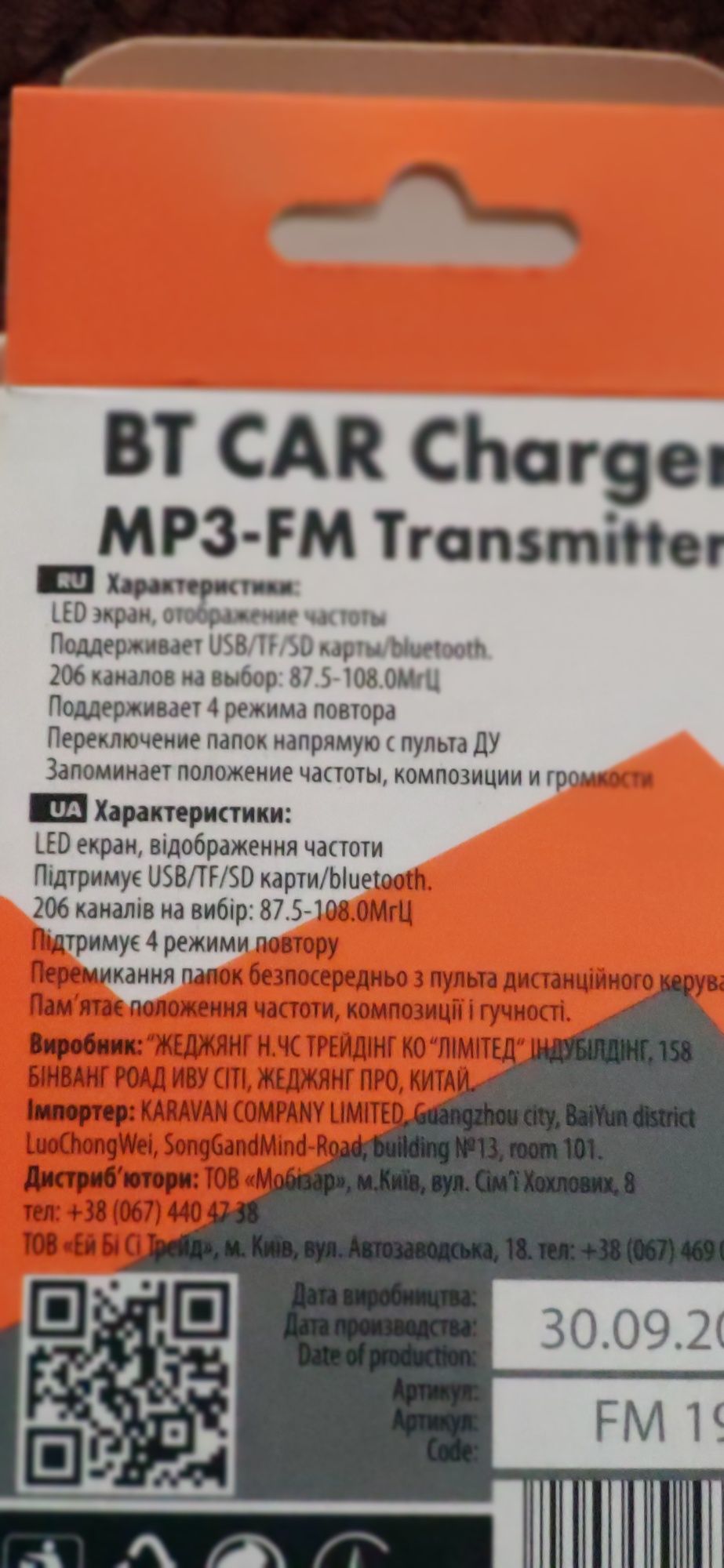 Fm-bt-transmitter
