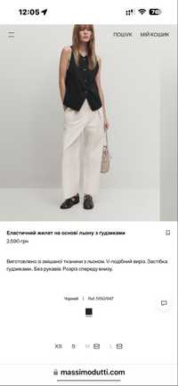 Жилет  Massimo Dutti L