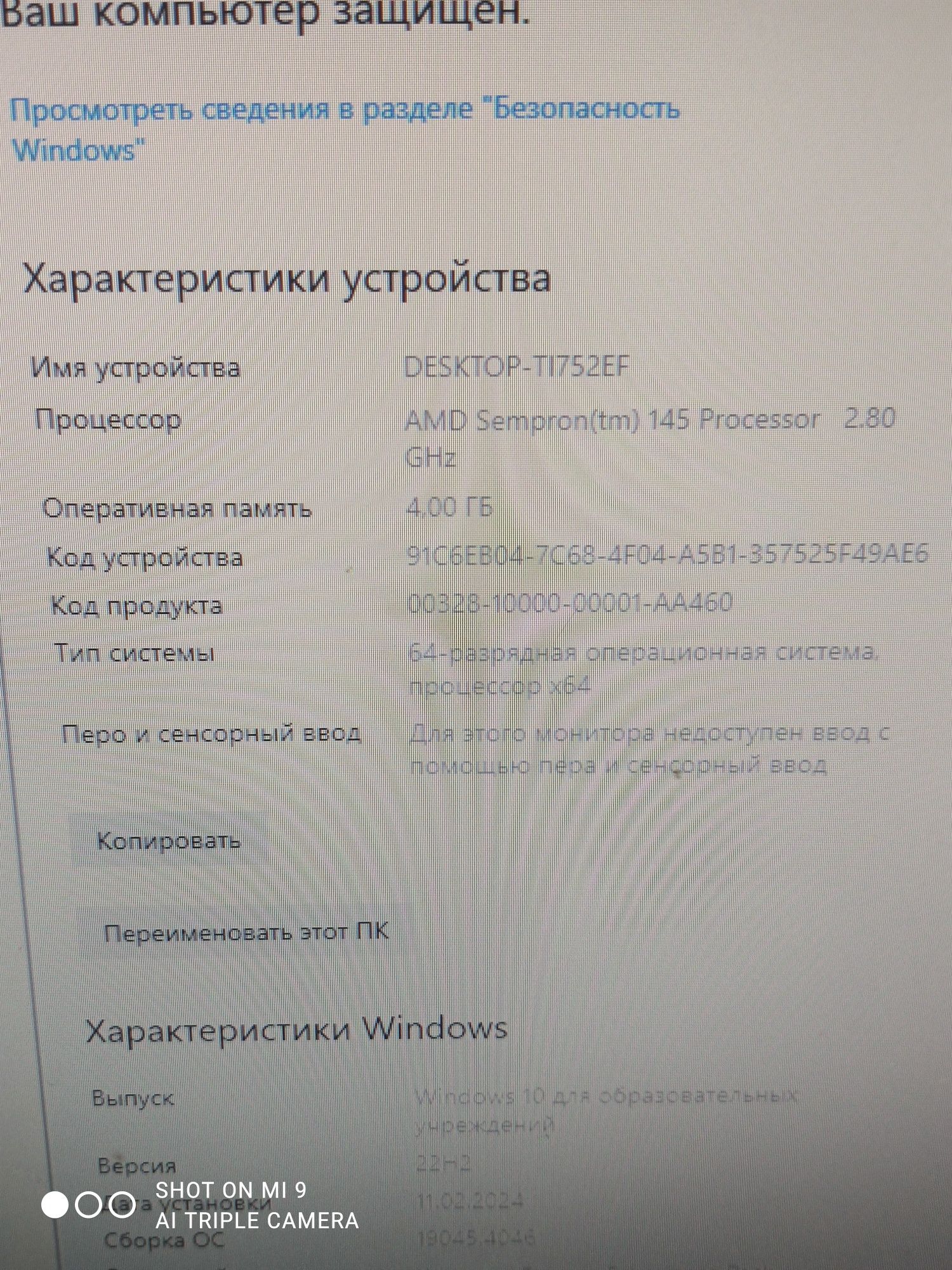 Компьютер с монитором
