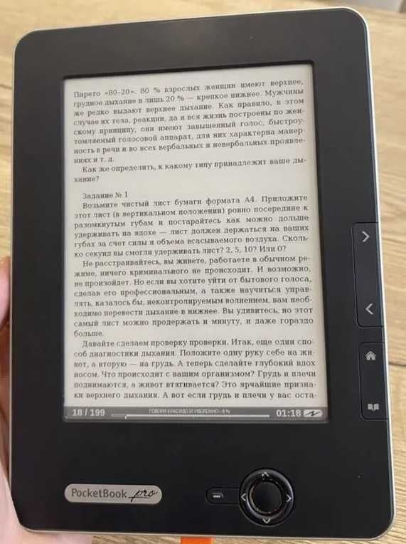 книга pocketbook 602 pro обменяю