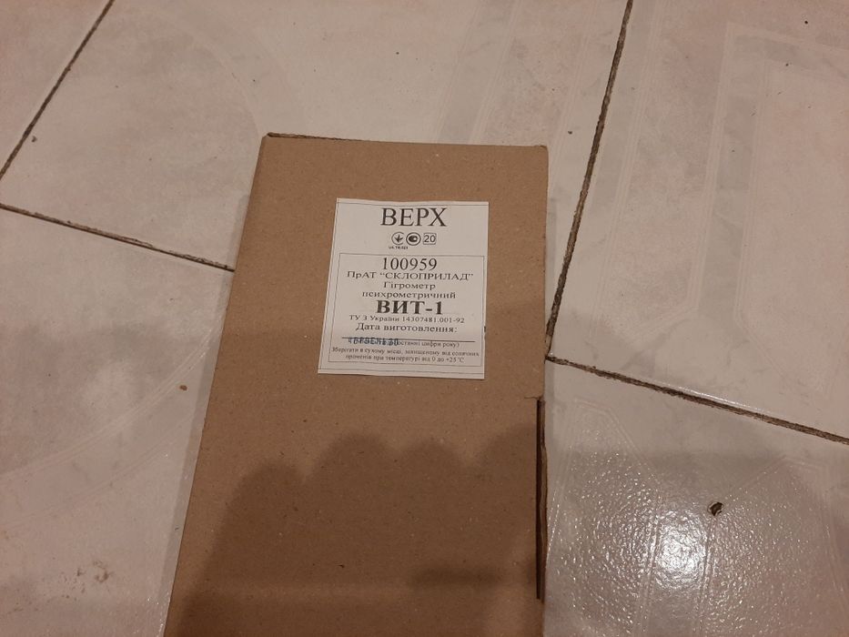 Гигрометр психрометрический