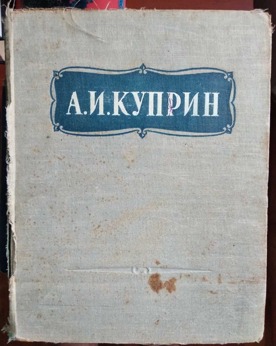 Антикварные, винтажные, редкие книги
