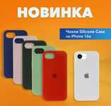 Чехол айфон iPhone 16e Силиконовый | Чохол айфон 16e | Протиударний