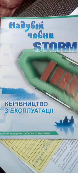 Лодка надувная