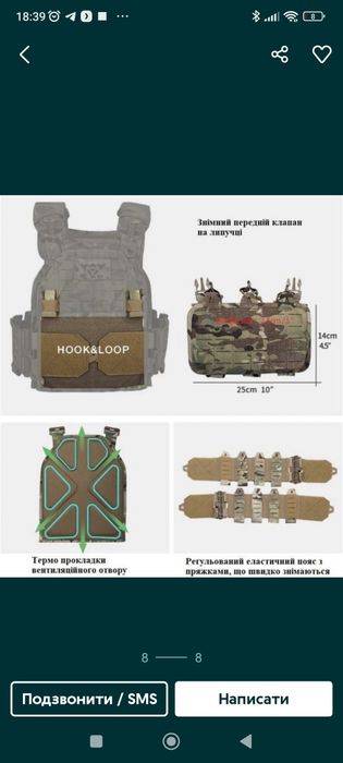 Плитоноска комуфляж
