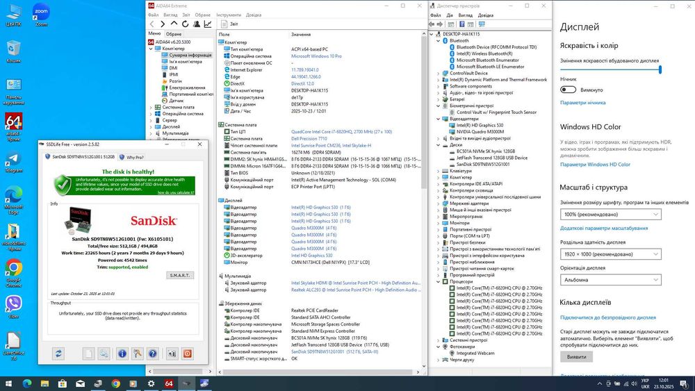 Ноутбук Dell Precision 7710 i7-6820hq 16GB 128GB+ 512GB SSD nVidia 4Gb