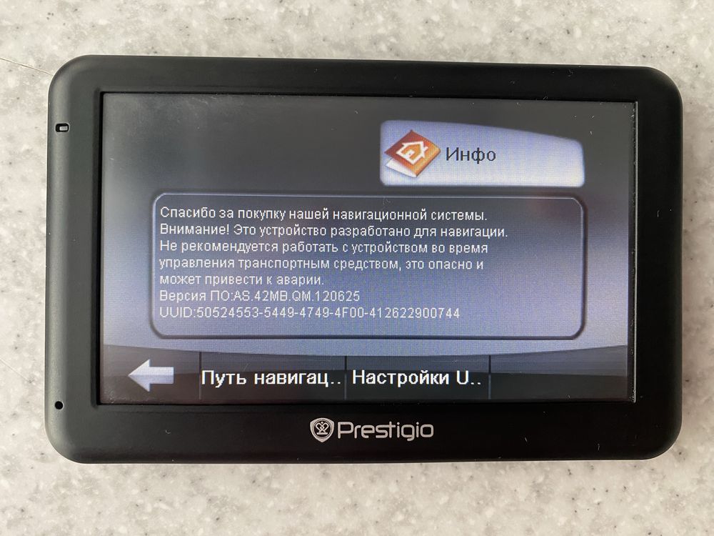Навигатор Geovision 5050