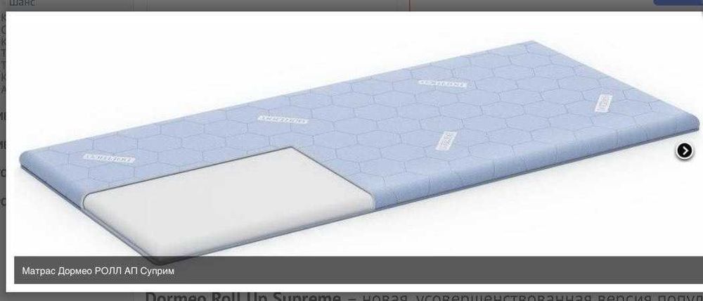 Матрас Dormeo 80x190 (2шт.) ціна за один